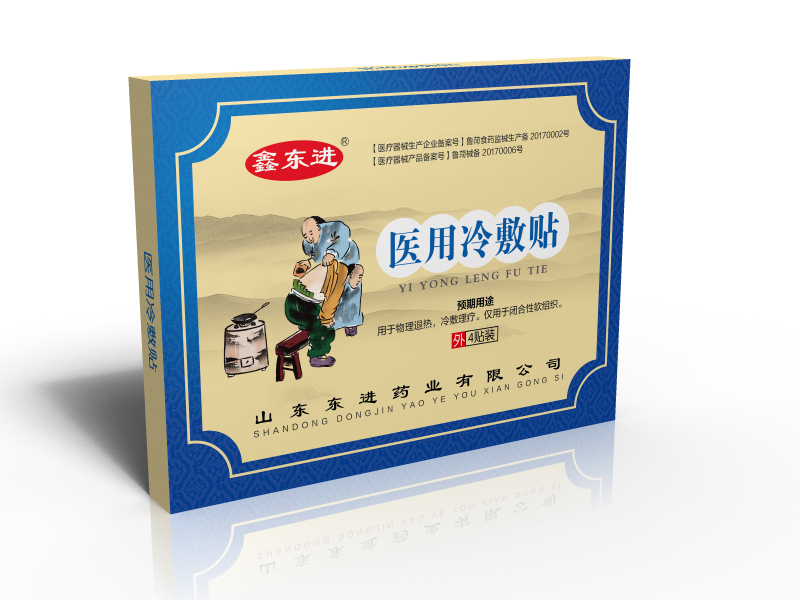 医用冷敷贴2.png 医用冷敷贴2.png